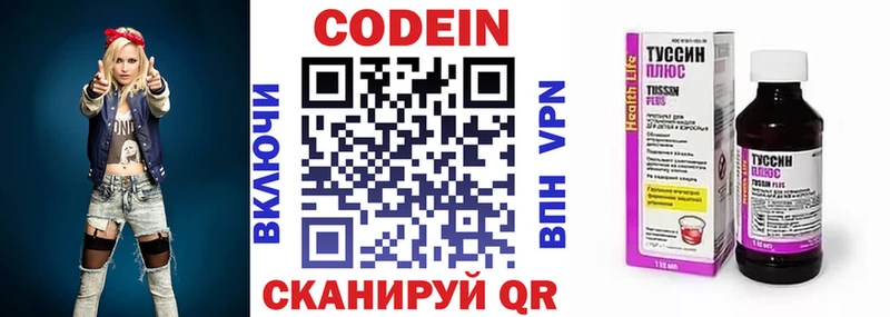 Кодеиновый сироп Lean Purple Drank  Белая Калитва 