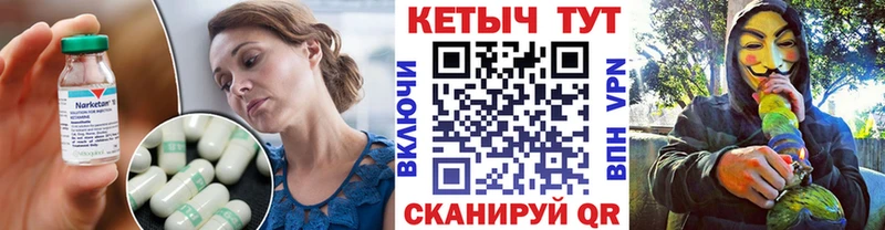 Кетамин VHQ  где купить   Белая Калитва 