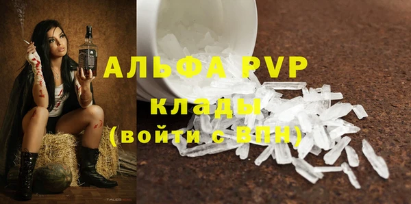 ALPHA-PVP Богородицк