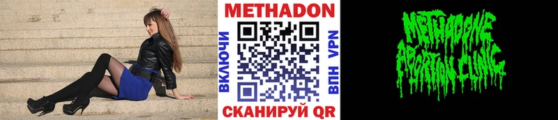 МЕГА tor  Белая Калитва  darknet Telegram  Метадон VHQ 